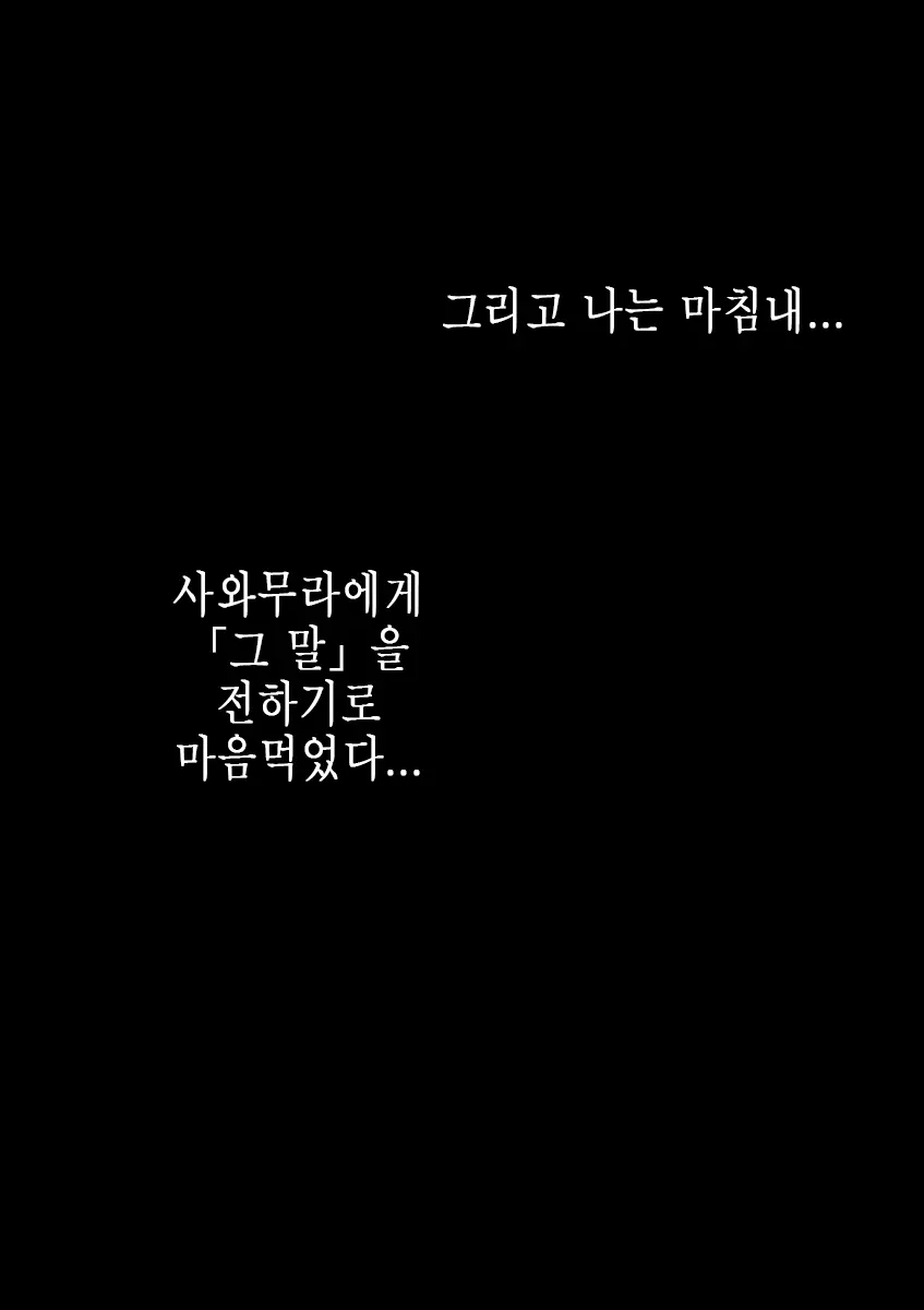 Rikujoubu No Kitai No Hoshi Sawamura Ai-San Kanochi... Soshite... | 육상부의 기대주 사와무라 아이 완전 타락... 그리고...